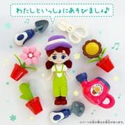 お人形といっしょ！ ミニミニガーデンへようこそ！ [対象年齢：3歳～]