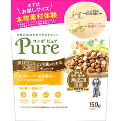 コンボピュア ドッグ 厳選チーズ・国産鶏肉入り [犬用 ドライフード 150g 成犬用 総合栄養食]