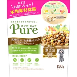 コンボピュア ドッグ 低脂肪 [犬用 ドライフード 150g 成犬用 総合栄養食]