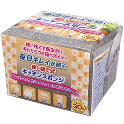 使い捨て式キッチンスポンジ 30個入