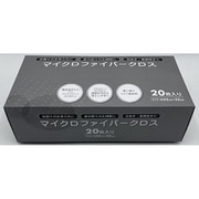 マイクロファイバークロス 20枚