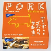 四万十ポークとゴボウの甘辛煮 90g [ごちそう缶詰]