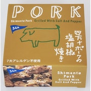 四万十ポークの塩胡椒焼き 80g [ごちそう缶詰]