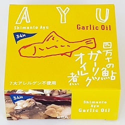四万十の鮎ガーリックオイル煮 90g [ごちそう缶詰]