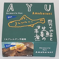 四万十の鮎と生姜の甘辛煮 90g [ごちそう缶詰]