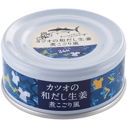 カツオの和だし生姜煮こごり風 95g [ごちそう缶詰]