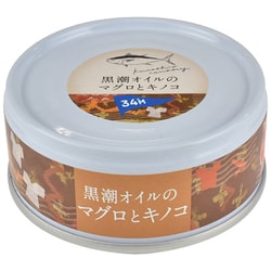 黒潮オイルのマグロとキノコ 100g [ごちそう缶詰]