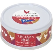 土佐はちきん地鶏バルサミコ仕立て 90g [ごちそう缶詰]