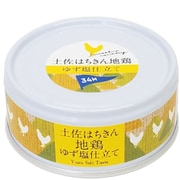 土佐はちきん地鶏ゆず塩仕立て 95g [ごちそう缶詰]