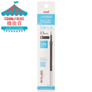 JETSTREAM Lite touch ink(ジェットストリーム ライトタッチインク) 単色用リフィル 黒 0.5mm SXRL5.24