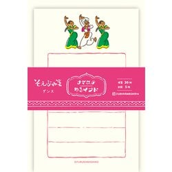 限定 Wa-Life そえぶみ箋 ナマステゆるインド ダンス LS528