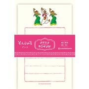 限定 Wa-Life そえぶみ箋 ナマステゆるインド ダンス LS528