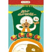 限定 Wa-Life 箔押しポストカード ナマステゆるインド ゾウとカレー HJ043