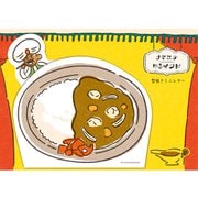 限定 Wa-Life 型抜きミニレター ナマステゆるインド ニッポンのカレー LT673