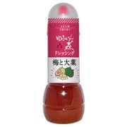 ゆふいんの森 まろやか梅と大葉 280ml [ドレッシング]