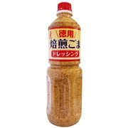 徳用 焙煎ごまドレッシング 970ml
