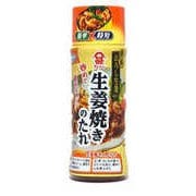 簡単時短生姜焼きのたれ 300g