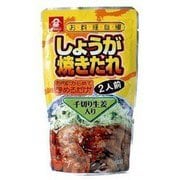 しょうが焼きたれ 80g