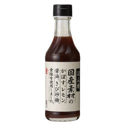 国産素材ぽん酢 250ml [国産素材]