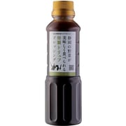 静岡の野菜が美味しく食べられる 特製トリュフドレッシング