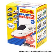 プラレール 新幹線大好き！！2 炭酸入浴料 1個 [コレクショントイ]
