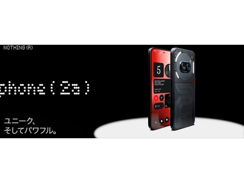 ヨドバシ.com - ナッシング Nothing Nothing Phone （2a）/6.7