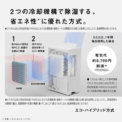 ヨドバシ.com - パナソニック Panasonic 衣類乾燥除湿機 エコ