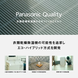 ヨドバシ.com - パナソニック Panasonic 衣類乾燥除湿機 エコ ヨドバシ.com - パナソニック Panasonic 衣類乾燥除湿機 エコ