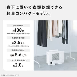 ヨドバシ.com - パナソニック Panasonic 衣類乾燥除湿機 ヨドバシ.com - パナソニック Panasonic 衣類乾燥除湿機