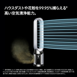 Dyson 空気清浄機 扇風機 ダイソン Purifier Cool Gen1 TP10 WW