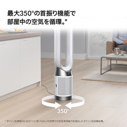 Dyson purifier cool gen1 空気清浄ファンTP10 WW Dyson Purifier Cool Gen1 空気清浄ファン ホワイト/ホワイト