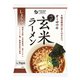 9156 オーサワのベジ玄米ラーメン（しょうゆ）112g（うち麺80g）