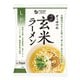 9158 オーサワのベジ玄米ラーメン（しお）112g（うち麺80g）