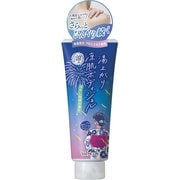 限定 湯上がり 涼肌ボディジェル 冷やし柑橘の香り 200g