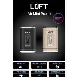 LUFT-TAPBG [電動エアーポンプ ベージュ]