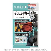 怪獣8号 デコステッカーガムつき 1個 [コレクション食玩]