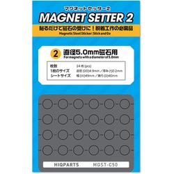 MGST-C50 マグネットセッター2 5.0mm磁石用 1枚入 [プラモデル用パーツ]