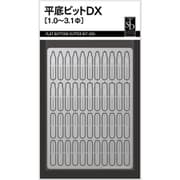 TSD00313 平底ビットDX [プラモデル用品]