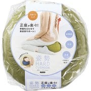 姿勢ハードクッション グリーン