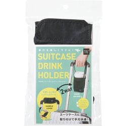 Tri+ 2way スーツケースドリンクホルダー
