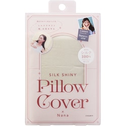 SILK SHINY PILLOW COVER×Nana IVORY