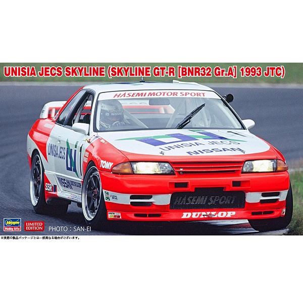 ハセガワ Hasegawa20705 1/24 ユニシアジェックス スカイライン （スカイラインGT-R [BNR32 Gr.A仕様] 1993 JTC） [組立式プラスチックモデル]Ω