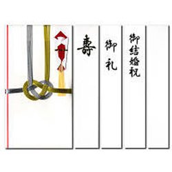 特撰金封 金銀7本 キ-P902