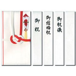 特撰金封 赤白7本 キ-P903