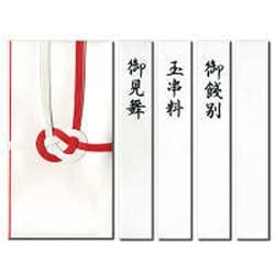 特撰金封 赤白7 熨斗無 キ-P904