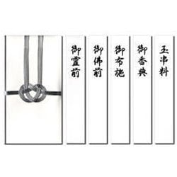 特撰金封 総銀7本 キ-P908