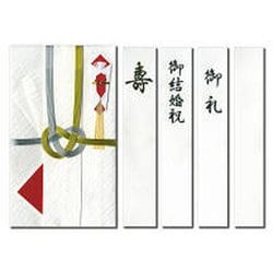 特撰金封 檀紙 金銀7本 キ-P922
