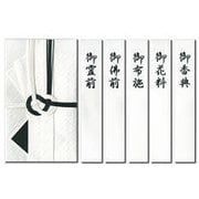 特撰金封 檀紙 黒白7本 キ-P923