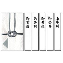 特撰金封 檀紙 総銀7本 キ-P924