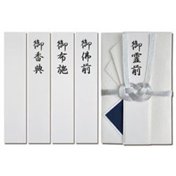 特撰仏金封 総銀10本 キ-P926